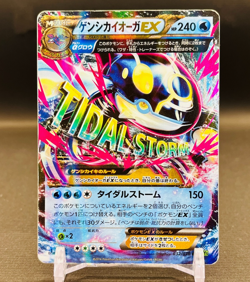 MP Pokemon Japanese Primal Kyogre EX XY Tidal Storm 032/070 1st Edition - Image 1