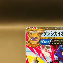 MP Pokemon Japanese Primal Kyogre EX XY Tidal Storm 032/070 1st Edition - Image 3