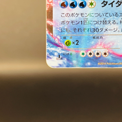 MP Pokemon Japanese Primal Kyogre EX XY Tidal Storm 032/070 1st Edition - Image 5