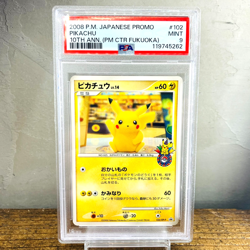 PSA 9 Pikachu 102/DP-P Pokemon 10th Anniversary Pokemon Center Fukuoka Promo - Image 1
