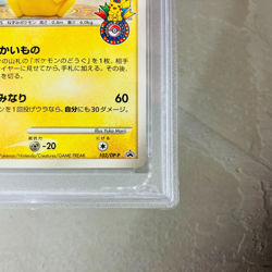 PSA 9 Pikachu 102/DP-P Pokemon 10th Anniversary Pokemon Center Fukuoka Promo - Image 5