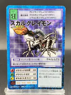 SkullGreymon Vintage Digimon Card Japanese 1999 Digital Monster BANDAI Bo-223 - Image 1