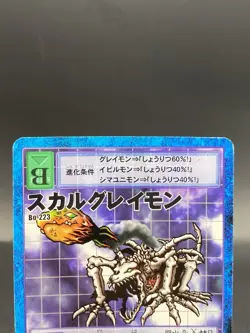 SkullGreymon Vintage Digimon Card Japanese 1999 Digital Monster BANDAI Bo-223 - Image 2