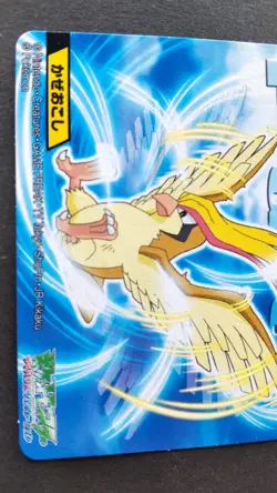 Pidgeot Pokemon Kids Card Japanese Nintendo Game Rare No.113 2006 F/S - Image 2