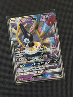 Pokemon - Sigilyph GX - 018/050 - SM7b Fairy Rise 2018 - Japanese - Mint Cond - Image 1