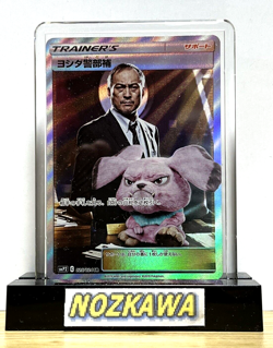 Detective Yoshida 025/024 SMP2 Lieutenant Pikachu Promo Pokemon Card Japanese JP - Image 1