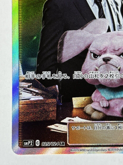 Detective Yoshida 025/024 SMP2 Lieutenant Pikachu Promo Pokemon Card Japanese JP - Image 4