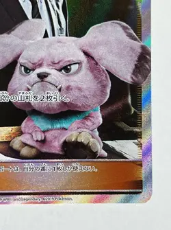 Detective Yoshida 025/024 SMP2 Lieutenant Pikachu Promo Pokemon Card Japanese JP - Image 5