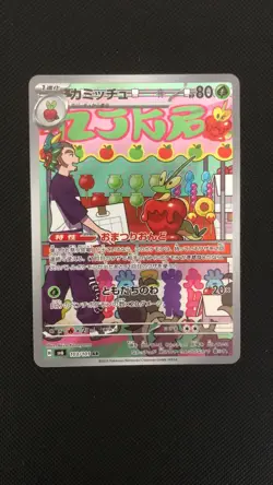 POKEMON AR JAPANESE pick your cards - Image 3