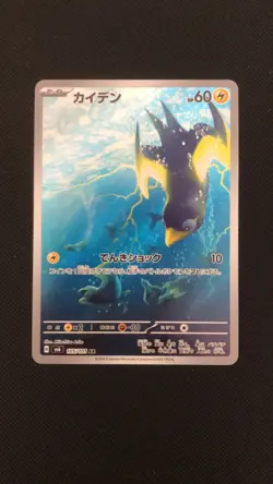 POKEMON AR JAPANESE pick your cards - Image 4
