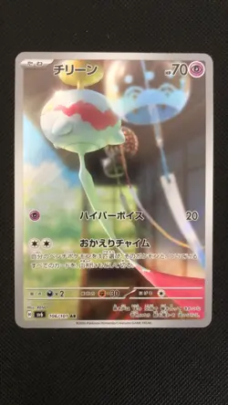 POKEMON AR JAPANESE pick your cards - Image 5