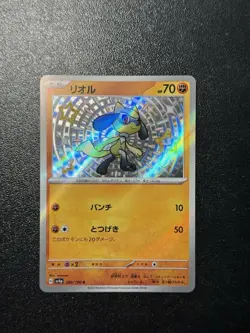 (Damaged 10% off) Riolu S 280/190 SV4a Shiny Treasure ex Pokemon Card Japanese - Image 1