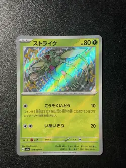 (Damaged 15% off) Scyther S 194/190 SV4a Shiny Treasure ex Pokemon Card Japan - Image 1