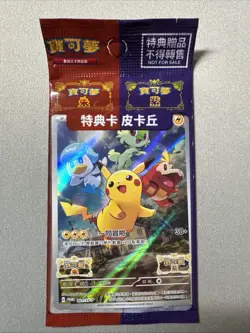 2022 Pokemon TCG Pikachu Promo 001/SV-P Scarlet & Violet NM Sealed - Image 1