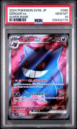 2024 POKEMON JPN SV5K-WILD FORCE SUPER RARE #088 GENGAR EX PSA 10 - Image 1