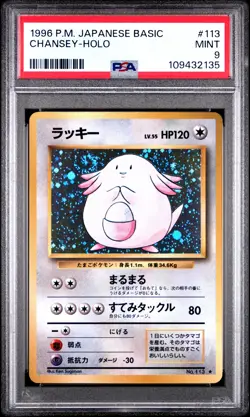 1996 POKEMON BASE SET JAPANESE #113 CHANSEY-HOLO PSA 9 - Image 1