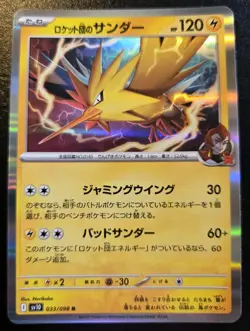 Team Rocket's Zapdos 033/098 Holo Rare Japanese The Glory Of Team Rocket Pokemon - Image 1