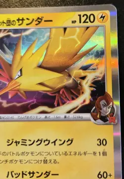 Team Rocket's Zapdos 033/098 Holo Rare Japanese The Glory Of Team Rocket Pokemon - Image 3