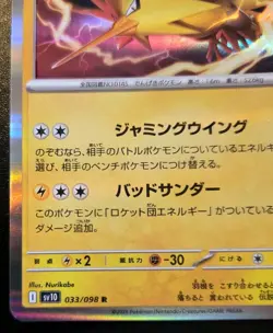 Team Rocket's Zapdos 033/098 Holo Rare Japanese The Glory Of Team Rocket Pokemon - Image 4