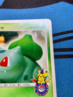 Bulbasaur 030/DPt-P 10th Anniversary Promo Pokemon Card Japanese #2298 - Image 4