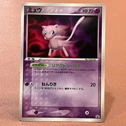 Mew 091/PCG-P PROMO 2005 Pokemon TCG Japanese card Nintendo JP5028 - Image 1
