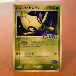 PokePark's Celebi 044/PCG-P PROMO Japanese TCG Pokemon card Nintendo JAPAN P198 - Image 1