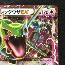 Rayquaza EX 123/XY-P PROMO 2015 Pokemon TCG Japanese card Nintendo P534 - Image 3