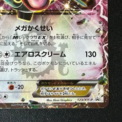 Rayquaza EX 123/XY-P PROMO 2015 Pokemon TCG Japanese card Nintendo P534 - Image 4