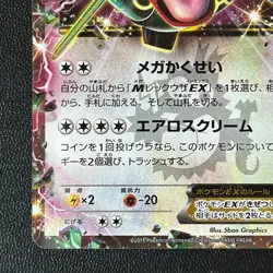 Rayquaza EX 123/XY-P PROMO 2015 Pokemon TCG Japanese card Nintendo P534 - Image 5