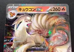 Ninetales ex 038/165 Sv2a: Pokemon Card 151 Holo (Japanese) - Image 2