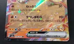 Ninetales ex 038/165 Sv2a: Pokemon Card 151 Holo (Japanese) - Image 3
