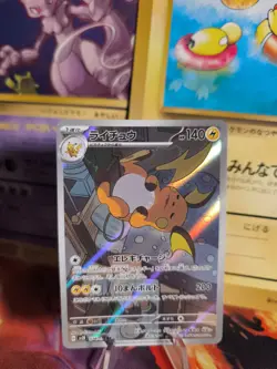 Pokemon Karte Card Holo Raichu Fullart Clay burst Alternative Rare japanese NM - Image 1