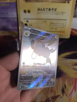 Pokemon Karte Card Holo Raichu Fullart Clay burst Alternative Rare japanese NM - Image 3