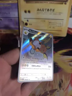Pokemon Karte Card Holo Raichu Fullart Clay burst Alternative Rare japanese NM - Image 4
