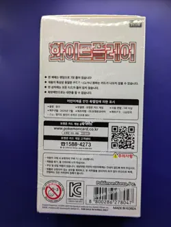 White Flare Booster BOX - Scarlet & Violet Korean ver. SV11W Pokemon - UK Seller - Image 2
