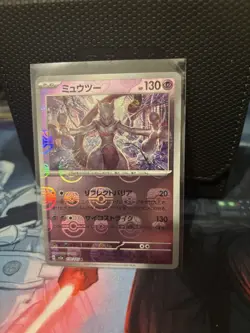 150/165 Mewtwo - 151 Japanese sv2a - MASTER BALL Reverse Holo - Pokemon TCG - Image 3
