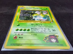 Vintage Pokemon Erika's Venusaur 003 Japanese Challenge Darkness Holo Rare - Image 3