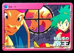 Charizard MOVIE13 Pokemon Carddass Anime Card 2000 TCG BANDAI Japanese Japan - Image 1