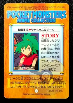 Charizard MOVIE13 Pokemon Carddass Anime Card 2000 TCG BANDAI Japanese Japan - Image 2