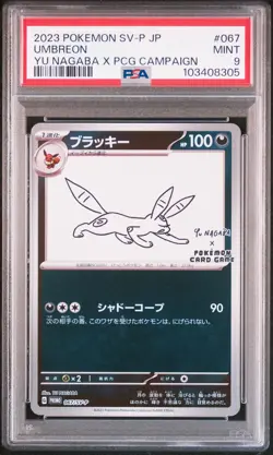 2023 POKEMON JAPANESE SV-P PROMO YU NAGABA X POKEMON CARD #067 UMBREON PSA 9 - Image 1