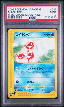 2002 POKEMON JPN MYSTERIOUS MOUNTAINS #026 MAGIKARP PSA 9 - Image 1