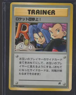 Pokemon Here Comes Team Rocket! Rocket Gang Holo MP (Japanese) - Image 1