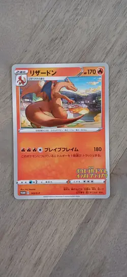 Pokemon Card - Charizard 143/S-P Japanese Promo Grand Prix Illustrator Mint - Image 1
