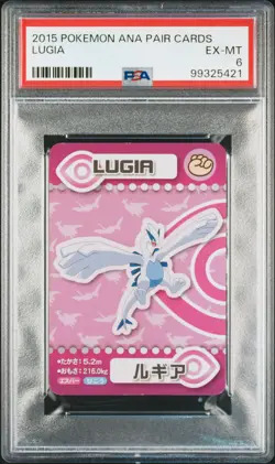 2015 POKEMON ANA PAIR CARDS LUGIA PSA 6 - Image 1