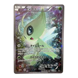 Celebi 002/036 1st Edition CP5 Mythical & Legendary Pokemon Card from Japan - Image 1
