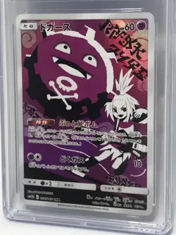 CGC Blue 9.5 Gem Mint Koffing Pokemon Dream League 056/049 Japanese 2019 CHR - Image 3