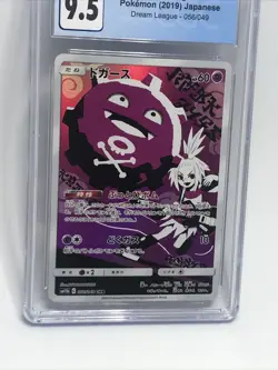 CGC Blue 9.5 Gem Mint Koffing Pokemon Dream League 056/049 Japanese 2019 CHR - Image 4