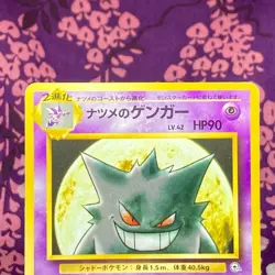 Pokemon Card Sabrina’s Gengar No.094 Yamabuki City Gym Deck Old Back Japanese A- - Image 2