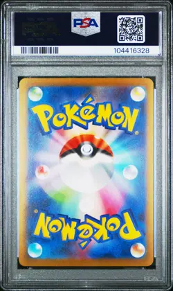 2023 POKEMON JAPANESE SV-P PROMO YU NAGABA X POKEMON CARD #064 JOLTEON PSA 10 - Image 2