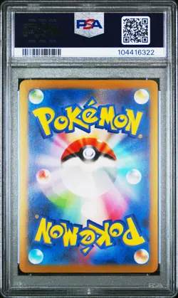 2023 POKEMON JAPANESE SV-P PROMO YU NAGABA X POKEMON CARD #063 VAPOREON PSA 10 - Image 2